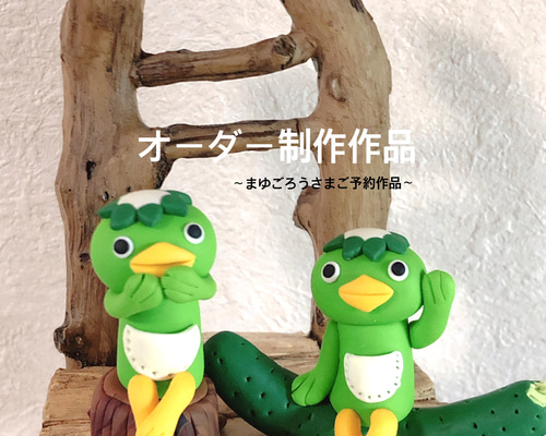ぱんだ様オーダー品　パペット　カッパ ぱんだ様オーダー品 パペット カッパ Amazon.co.jp: キュート