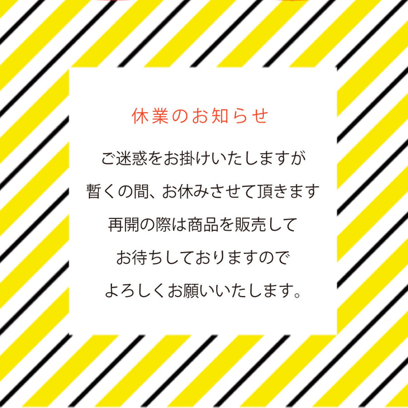 休業のお知らせ 1枚目の画像