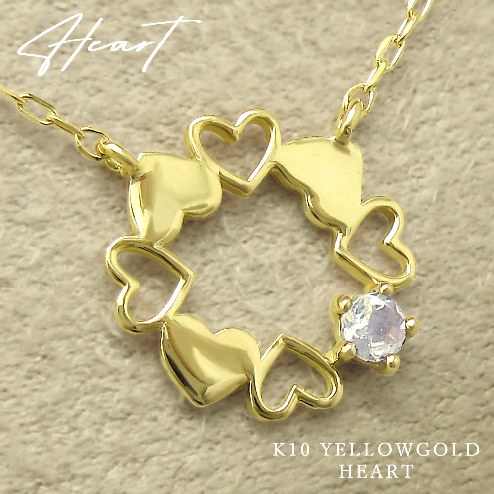 ハート 形の リーフ モチーフ 6月 誕生石 ムーンストーン K10 イエロー ゴールド ネックレス [受注制作] 25,900円