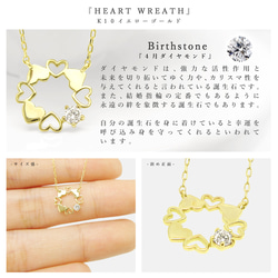 四月生日石鑽石 K10 黃金心形和花環圖案項鍊美 第4張的照片