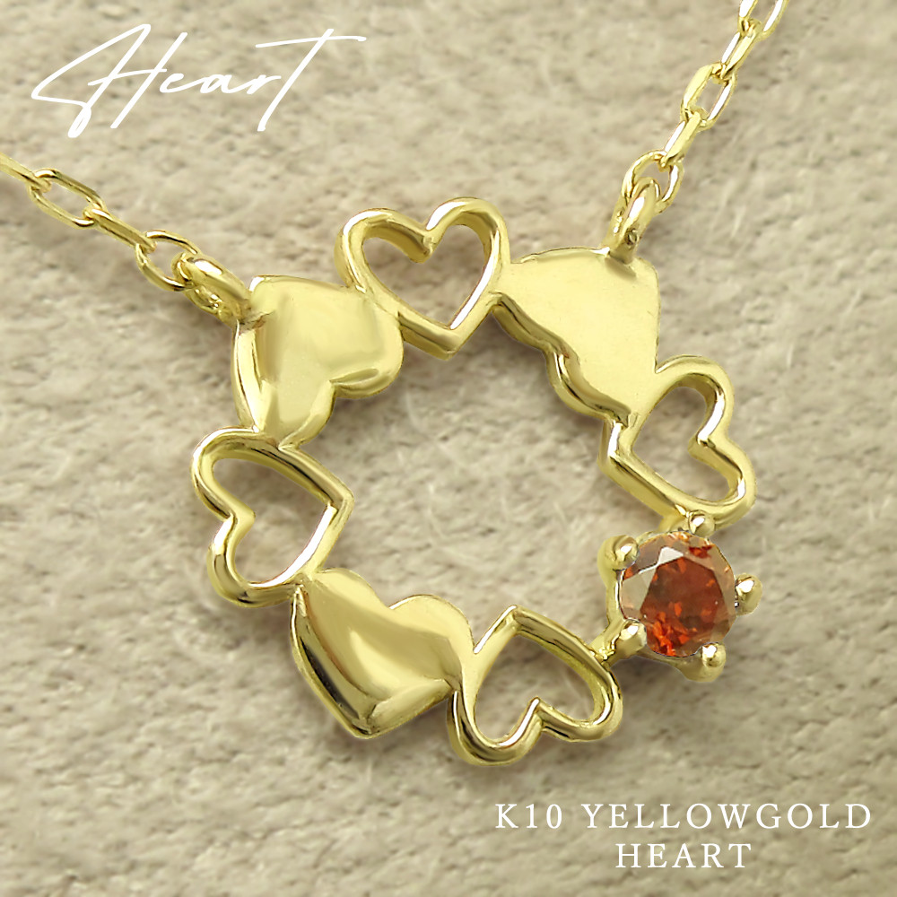 ハート 形の リーフ モチーフ 1月 誕生石 ガーネット K10 イエロー ゴールド ネックレス [受注制作]