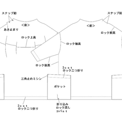 型紙　ハイネックプルオーバー　A033-P　レディース 13枚目の画像