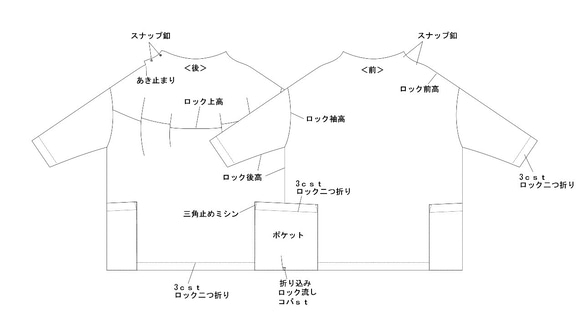 型紙　ハイネックプルオーバー　A033-P　レディース 13枚目の画像