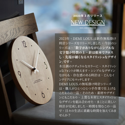 無垢の木 掛け時計 壁掛け時計 木製 アナログ 静音 お祝い demi lous. 3月新デザイン 2枚目の画像