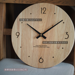 無垢の木 掛け時計 壁掛け時計 木製 アナログ 静音 お祝い demi lous. 3月新デザイン 4枚目の画像