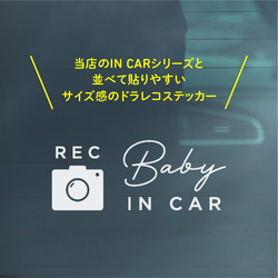 【車用】REC ステッカー TYPE A（ミニマル） │ ドライブレコーダー録画ステッカー 2枚目の画像