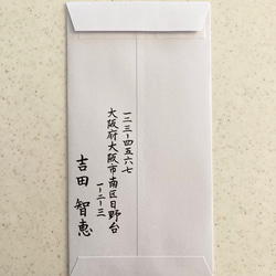 【各種お祝い事にお使いいただけます　御祝用金封】3日以内に発送致します！ 7枚目の画像