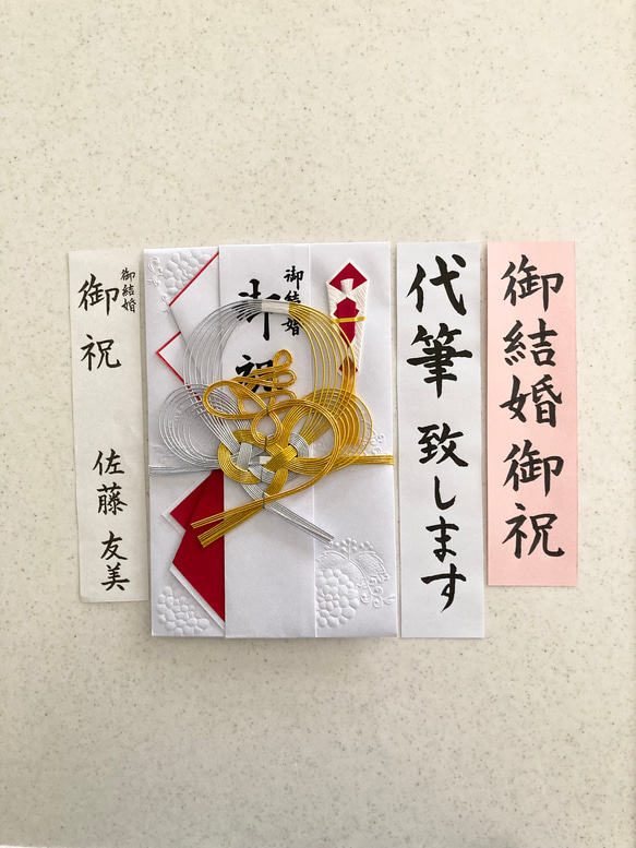 【大きいサイズの祝儀袋です　各種お祝い事にお使いいただけます　御祝用金封】2日以内に発送致します！ 1枚目の画像