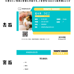 ペットの身分証明書【情報をデジタル保管できるレスキューカード】愛猫愛犬の写真でオリジナルデザインも限定販売中✨ 7枚目の画像