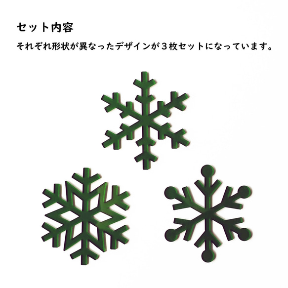 雪の結晶　アクリルコースター カラフル【3枚セット】 4枚目の画像