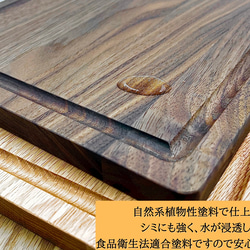3種類の材種から選べる まな板。 木製 撥水 日本製 ウォールナット オーク カッティングボード 木 一枚板 丸 パン 4枚目の画像