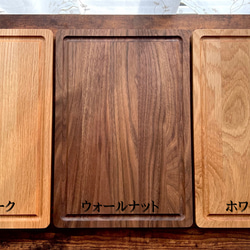 3種類の材種から選べる まな板。 木製 撥水 日本製 ウォールナット オーク カッティングボード 木 一枚板 丸 パン 2枚目の画像