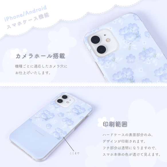 ネモフィラ柄スカイブルー スマホケース iPhone Android アンドロイド 全機種対応 花柄 バイカラー 3枚目の画像