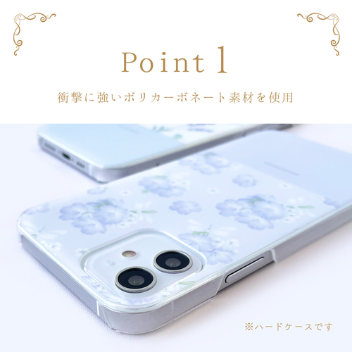 ネモフィラ スカイブルー スマホケース iPhone Android