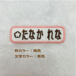 送料無料♪大き目文字のシンプル お名前ワッペン　少しお得な4枚セット♬ 2枚目の画像