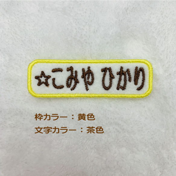 送料無料♪大き目文字のシンプル お名前ワッペン　3枚セット♬ 5枚目の画像