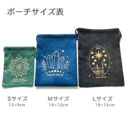 【単品】ぽちゃリスのジオマンシーカード専用巾着袋（Sサイズ） 4枚目の画像