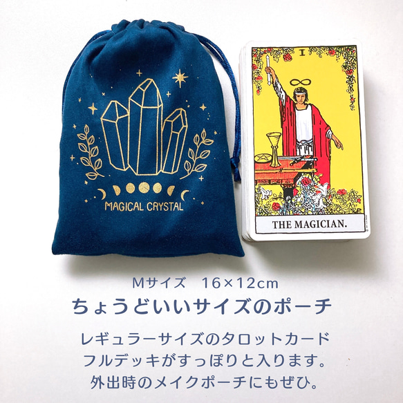 【単品】ぽちゃリスのジオマンシーカード専用巾着袋（Sサイズ） 6枚目の画像