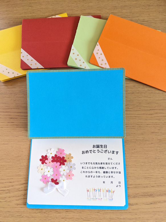 花束のお誕生日カード【介護施設向け】 6枚目の画像