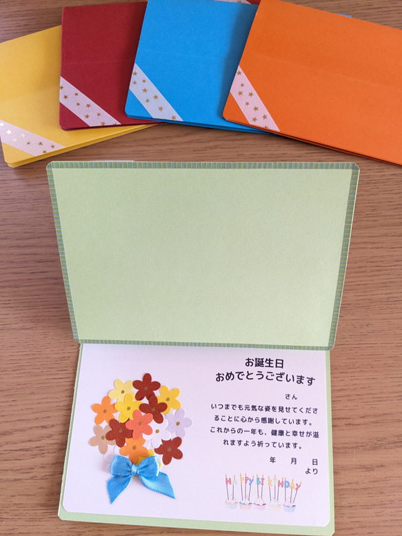 花束のお誕生日カード【介護施設向け】 7枚目の画像