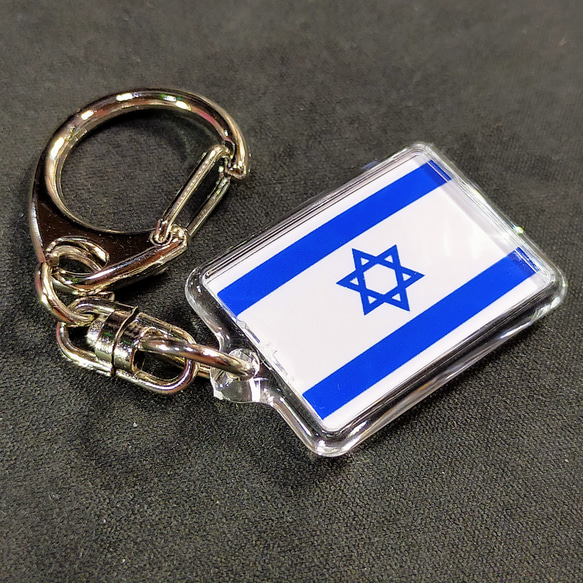 ◆新品◆ イスラエル キーホルダー 国旗 Israel 2枚目の画像