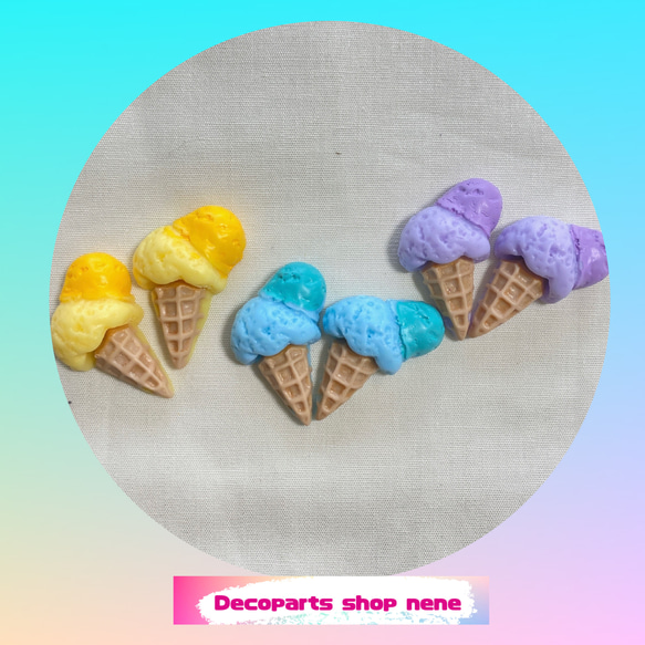 アイスクリームパーツ6個セット 2枚目の画像