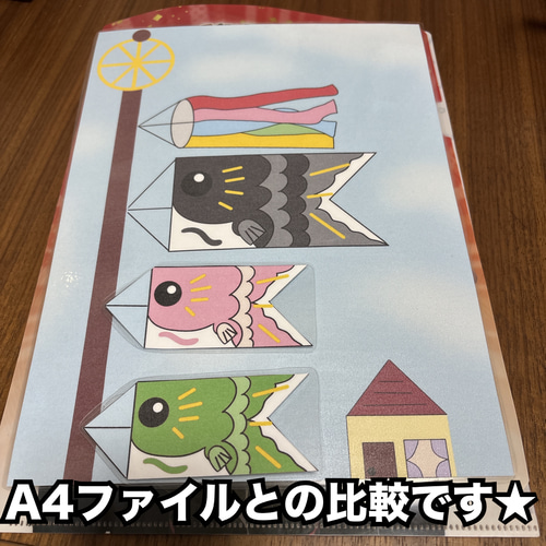 [いしかわです] こいのぼり ソングシアター （ラミネートシアター/棒なし