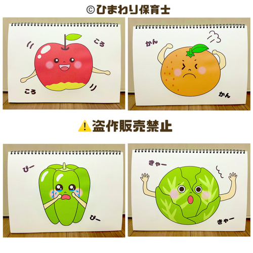 りんごころころ りんごコロコロ 保育教材 食育 スケッチブック