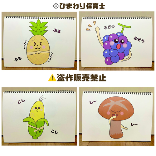 りんごころころ りんごコロコロ 保育教材 食育 スケッチブック