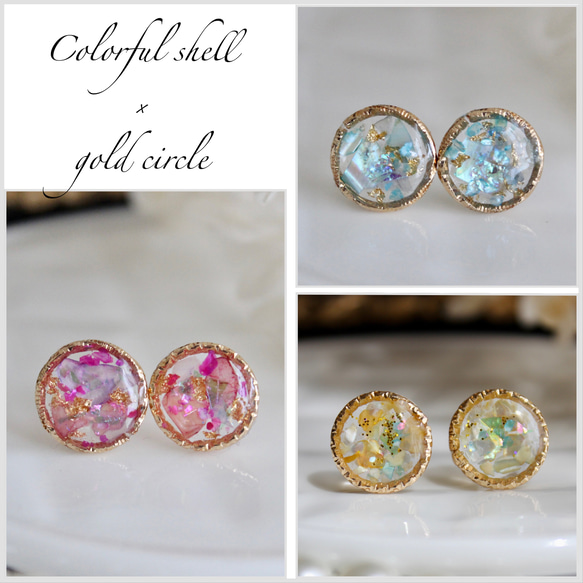 キラキラ レジン ピアス イヤリング+100 シェル ゴールド グリーン