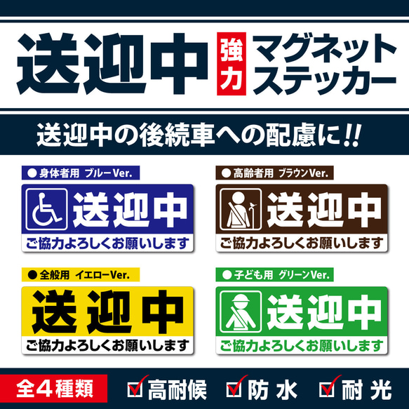 【送迎中マグネットステッカー・身障者用】ブルーVer.　通院・福祉介護施設 4枚目の画像