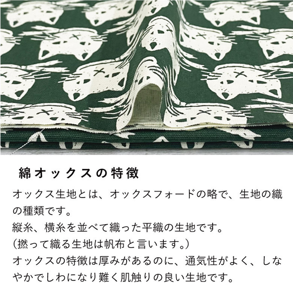 110×50 猫柄 生地 布 スカーフのねこさん 綿オックス ネイビー コットン100% 50cm単位販売 商用利用可 7枚目の画像