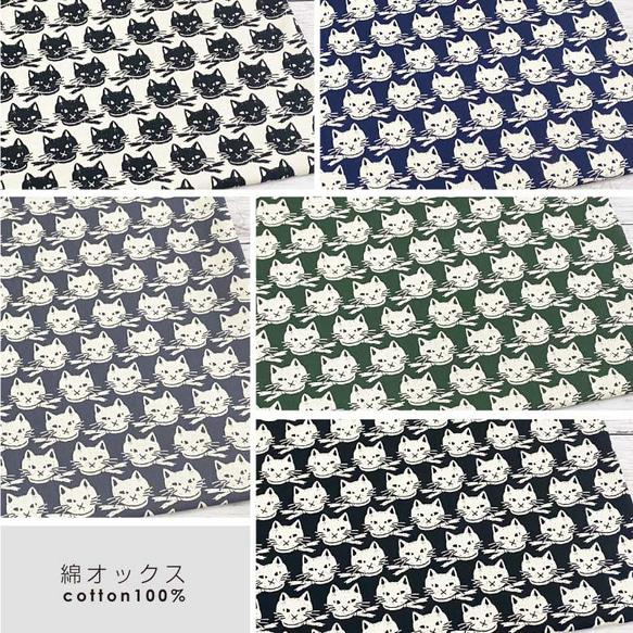 110×50 猫柄 生地 布 スカーフのねこさん 綿オックス ネイビー コットン100% 50cm単位販売 商用利用可 14枚目の画像