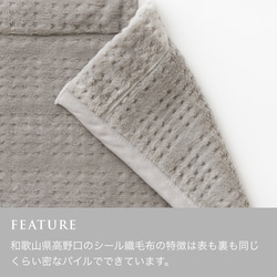 グレーに特化したシンプルな綿毛布 【GRIS】グリ コットンシール織 ハーフ サイズ ブランケット 毛布 天然素材 9枚目の画像