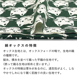 110×50 猫柄 生地 布 スカーフのねこさん 綿オックス グリーン コットン100% 50cm単位販売 商用利用可 7枚目の画像