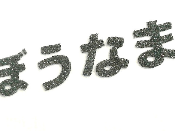 オーダーキラキラワッペンおなまえかなカナ用5-7字迄/ラメグリッターアイロンシール仕様/ネーム 文字 名札 2枚目の画像