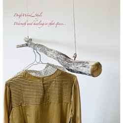 流木インテリア 斑模様の古木風大型流木のハンガーラック 北欧 衣装掛け ハンギング 吊り下げ ハンガーポール 癒し 6枚目の画像