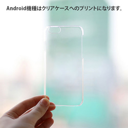 iPhone全機種対応 Android対応  ホリデー・イン・ザ・キッズ（together-02）のスマホケース 8枚目の画像