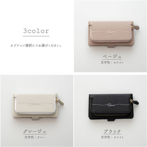 全機種対応 スマホケース 手帳型 【 コインケース付き Simple 名入れ 】 スマホショルダー AE09U 6枚目の画像