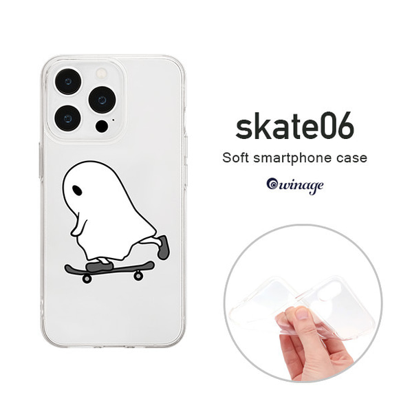 iPhone Android対応 ホリデー・イン・ザ・キッズ（skate-06）のTPUソフトクリアケース 1枚目の画像