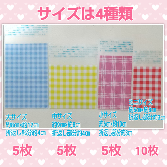 4種ラッピング#250☆OPP袋 25枚　　ウォーターカラー柄 5枚目の画像