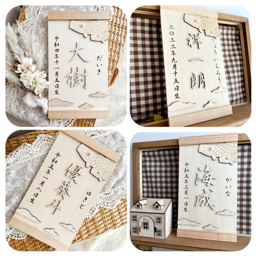 お急ぎ対応】鯉のぼりタペストリー 端午の節句 子供の日 名前旗 名前札