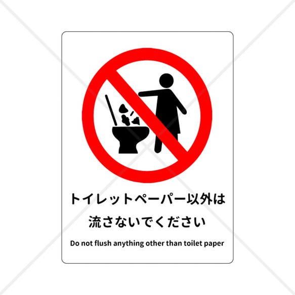 禁止サイン・禁止マーク】コンパクトサイズで貼る場所困らず 