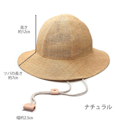 夏素材の和紙メトロハット～Japan Paper Metoro Hat～ 6枚目の画像