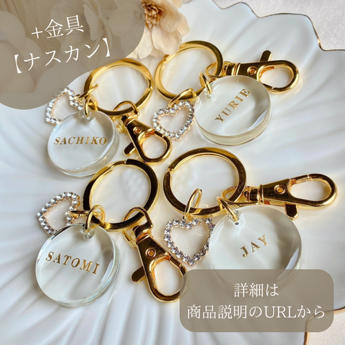 ラブリー ハート 名入れキーホルダー 文字入れ バレンタイン 