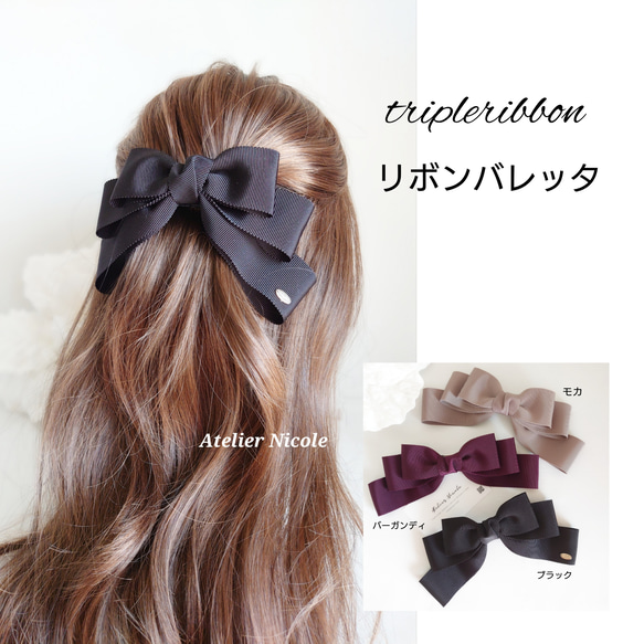 再販3【ブラック×グレージュ】ナチュラルリボン♡ヘアゴム 再販3【ブラック×グレージュ】ナチュラルリボン♡ヘアゴム