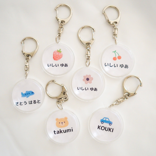 [モンブランさん専用]お名前キーホルダー ネームタグ プレゼント プチギフト 楽天市場】名前キーホルダー 子供用 選べる形12種類 名入れ