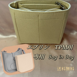 エブリン tpm 用 バッグインバッグ インナーバッグ エヴリン エブリン tpm 用 バッグインバッグ インナーバッグ エヴリン
