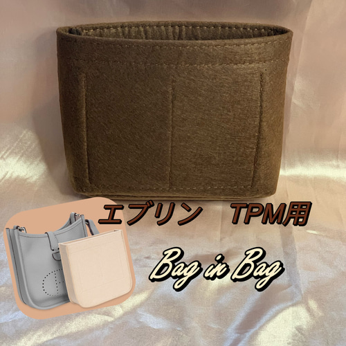 エブリン tpm 用 バッグインバッグ インナーバッグ エヴリン