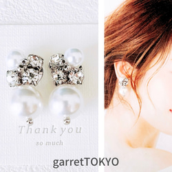 147*ハンドメイド*大粒パール 上品 ビジュー クリップ イヤリング